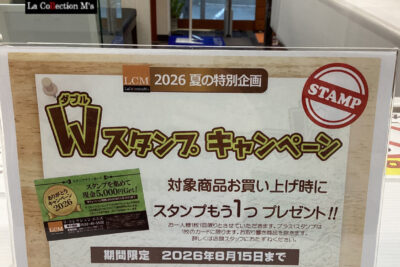 Wスタンプキャンペーン