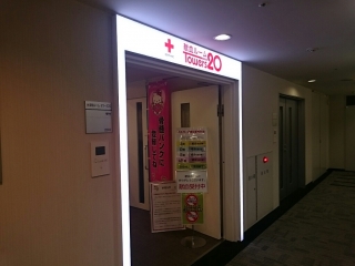 名古屋駅の献血ルーム